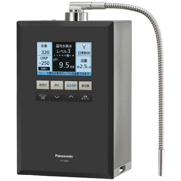 Panasonic パナソニック TK-HS92-K ブラックメタリック 還元水素水生成器 アルカリイオン