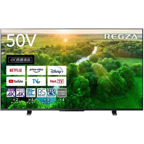 東芝 レグザ テレビ 50インチ 50型 50V型 4K液晶テレビ 4Kチューナー内蔵 50Z570L REGZA TOSHIBA