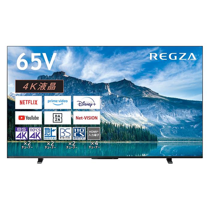 東芝 レグザ テレビ 65インチ 液晶テレビ 65V型 4Kチューナー内蔵 YouTube対応 REGZA 65M550M TOSHIBA