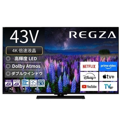 レグザ テレビ 43インチ 液晶テレビ 43V型 4Kチューナー内蔵 YouTube対応 43Z670R TVS REGZA