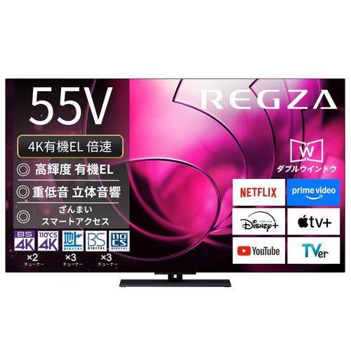 レグザ テレビ 55インチ 有機ELテレビ 55型 55V型 4Kチューナー内蔵 YouTube/Bluetooth対応 55X8900R TVS R