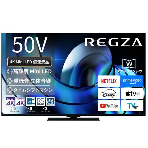 レグザ テレビ 50インチ 液晶テレビ 50V 50V型 4Kチューナー内蔵 YouTube/Bluetooth対応 50Z870R TVS REGZA