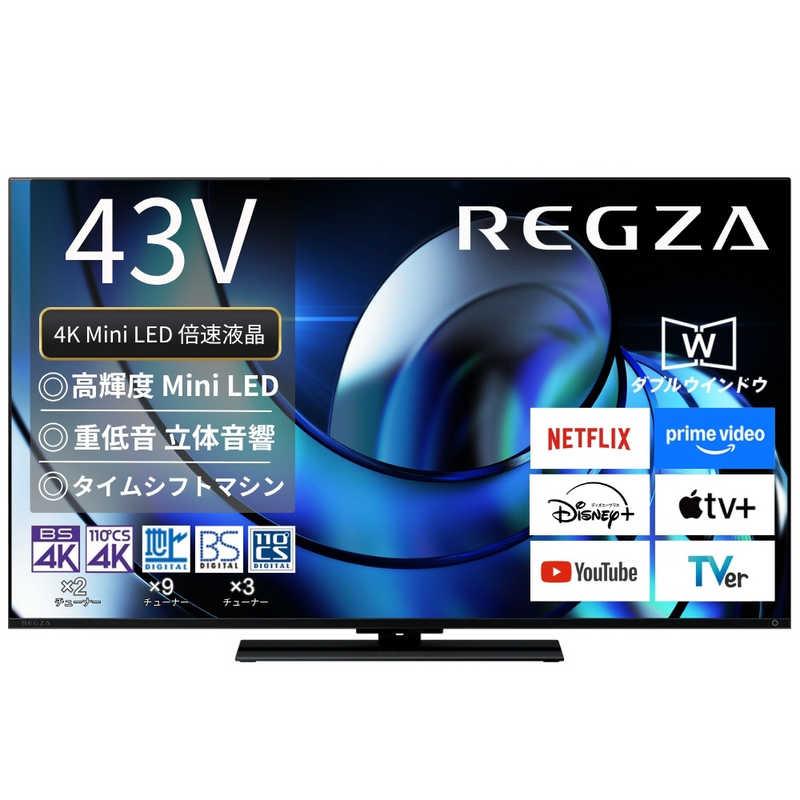 レグザ テレビ 43インチ 液晶テレビ 43型 43V型 4Kチューナー内蔵 YouTube/Bluetooth対応 43Z870R TVS REGZ