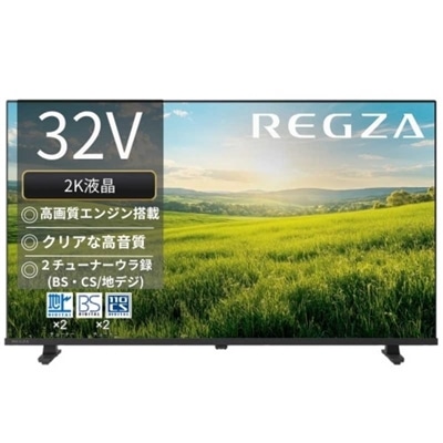 レグザ テレビ 32インチ 液晶テレビ 32型 32V型 ハイビジョン 32S25R REGZA TVS REGZA
