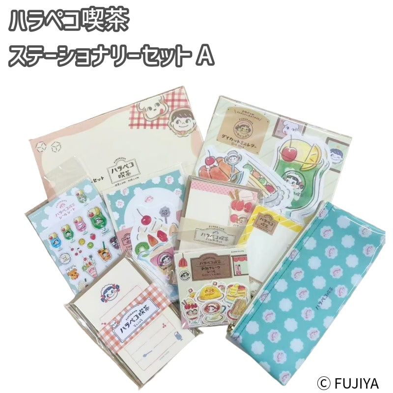 不二家 公式 ハラペコ喫茶 ステーショナリーセットA ペコちゃん かわいい ミニレター ダイカットミニレター レター シール フレークシール メモ ペンケース ふでばこ セット 詰め合わせ