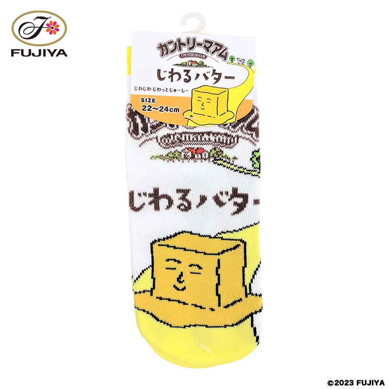 不二家 公式 ソックス（カントリーマアムじわるバター） フリーサイズ 靴下 ソックス スニーカーソックス 雑貨 レディース  子供 綿 ポリエステル ポリウレタン 面白い カントリーマアム じわるバター キャラクター