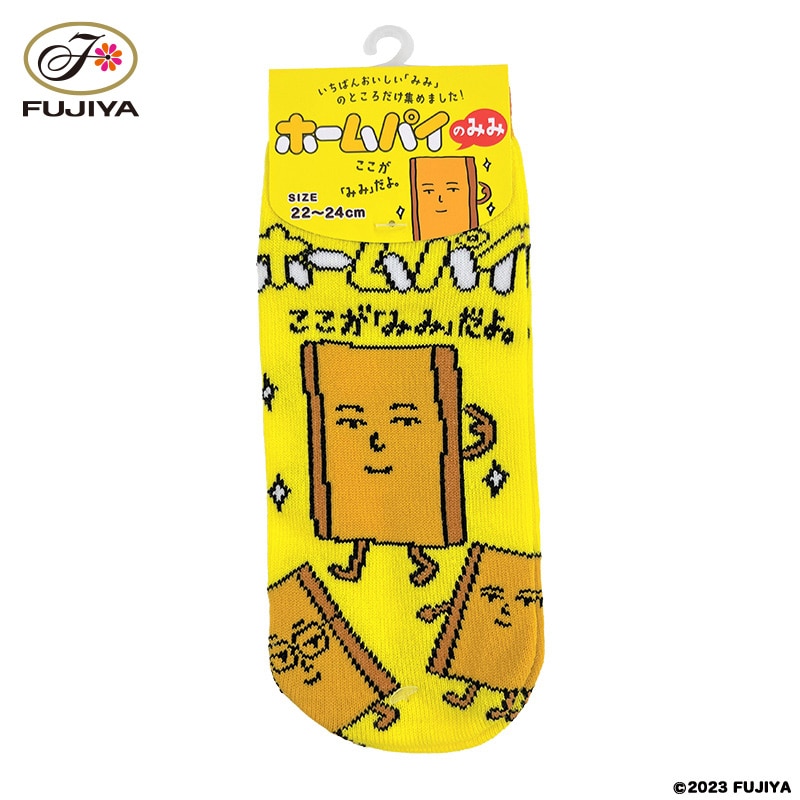 不二家 公式 ソックス（ホームパイのみみ） フリーサイズ 靴下 ソックス スニーカーソックス 雑貨 レディース  子供 綿 ポリエステル ポリウレタン 面白い ホームパイ キャラクター