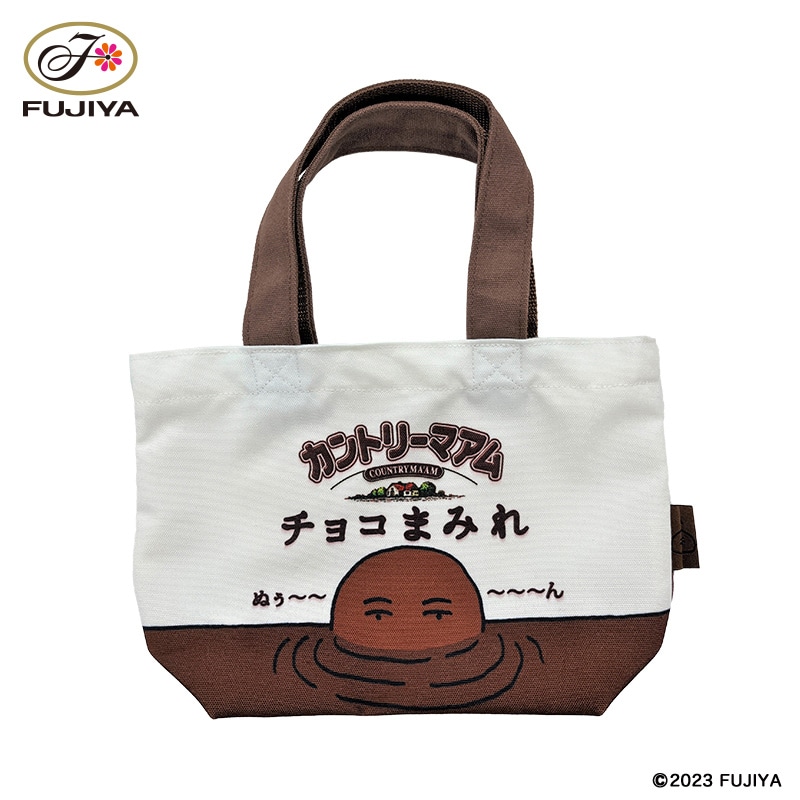 不二家 公式 ミニトートバッグ（カントリーマアムチョコまみれ） ポリエステル ポケット マチつき マチ 子供 子ども ミニトート トートバッグ 面白い カントリーマアム チョコまみれ キャラクター