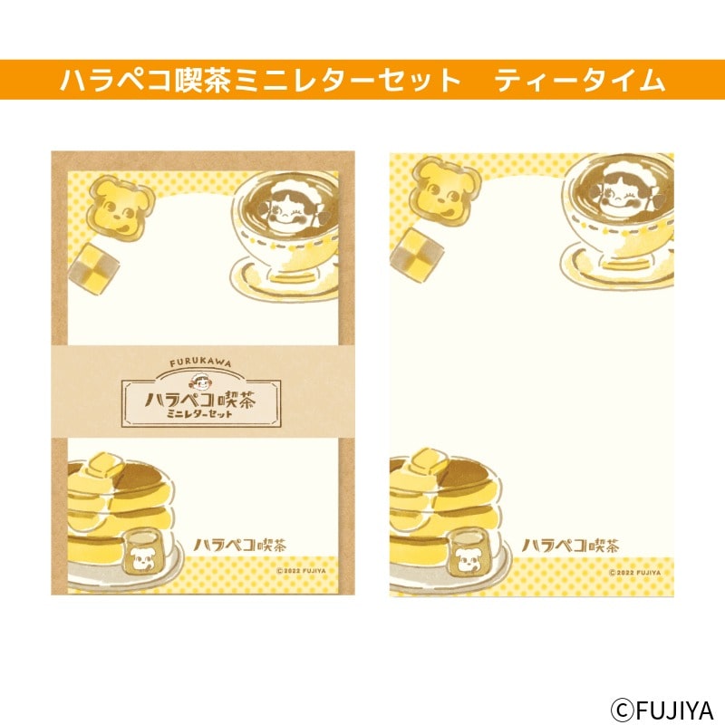 不二家 公式 ハラペコ喫茶 ペコちゃん かわいい ミニレター 文具