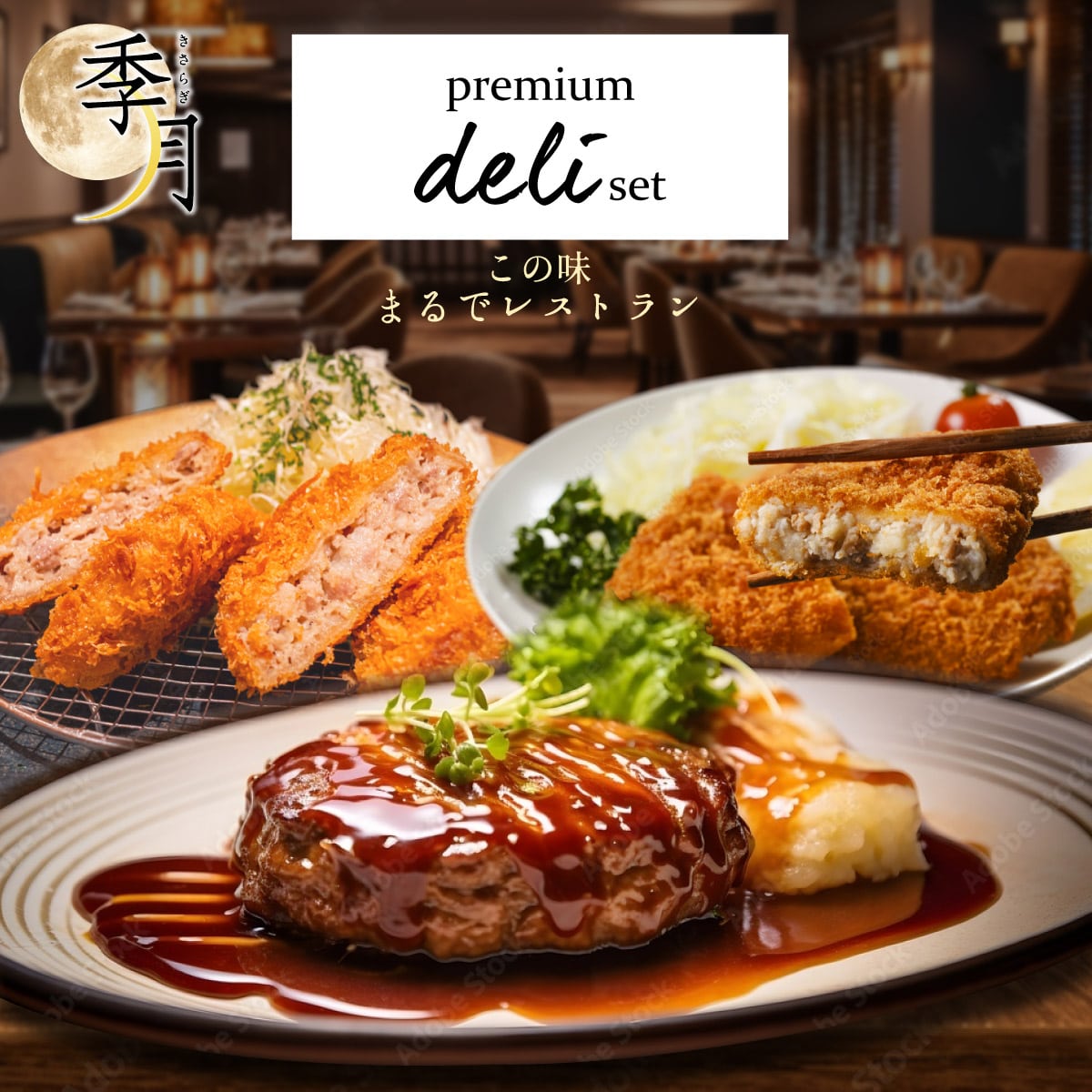 【2026年1月10日以降順次発送】黄金比ハンバーグ 4個 黒毛和牛たっぷりメンチカツ 4個 黒毛和牛コロッケ 4個 1kgオーバーのお試しプレミアムセット