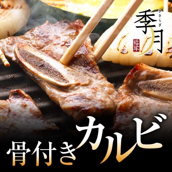 【2026年1月10日以降順次発送】骨付きカルビ 500g バーベキュー BBQ 焼肉