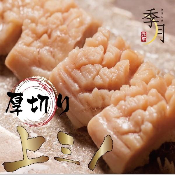 【2026年1月10日以降順次発送】特上ミノ 厚切り 200g ホルモン