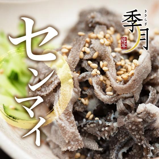 【2026年1月10日以降順次発送】国産 センマイ 200g ホルモン