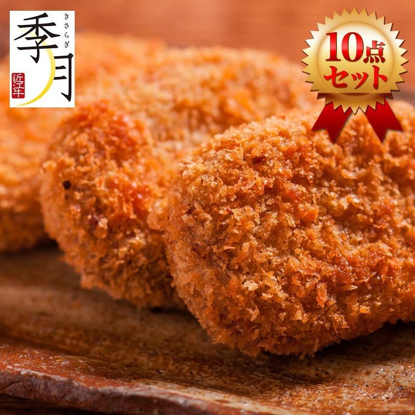 【2026年1月10日以降順次発送】コロッケ お得な10個セット 昔懐かしお肉屋のほくほくコロッケ 惣菜 冷凍