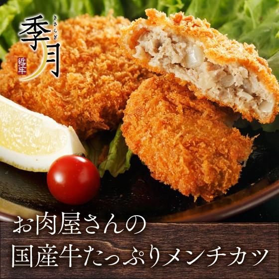 【2026年1月10日以降順次発送】肉汁溢れるジューシーな黒毛和牛メンチカツ 単品1個