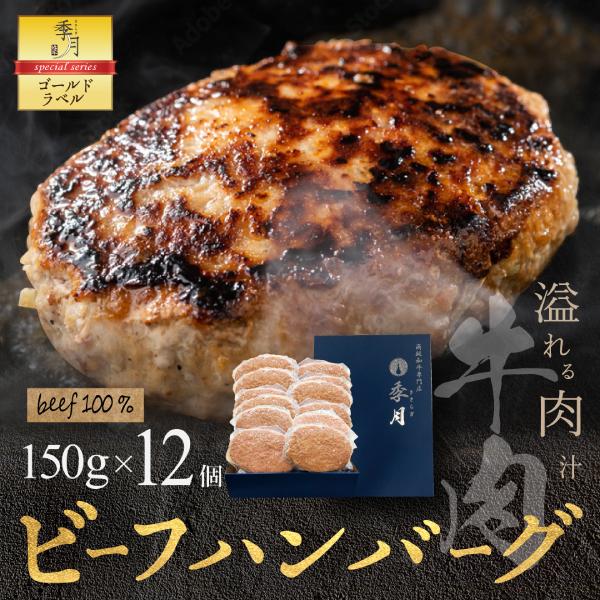 【2026年1月10日以降順次発送】ビーフハンバーグ 12個セット 送料無料 冷凍 牛肉100% 肉惣菜