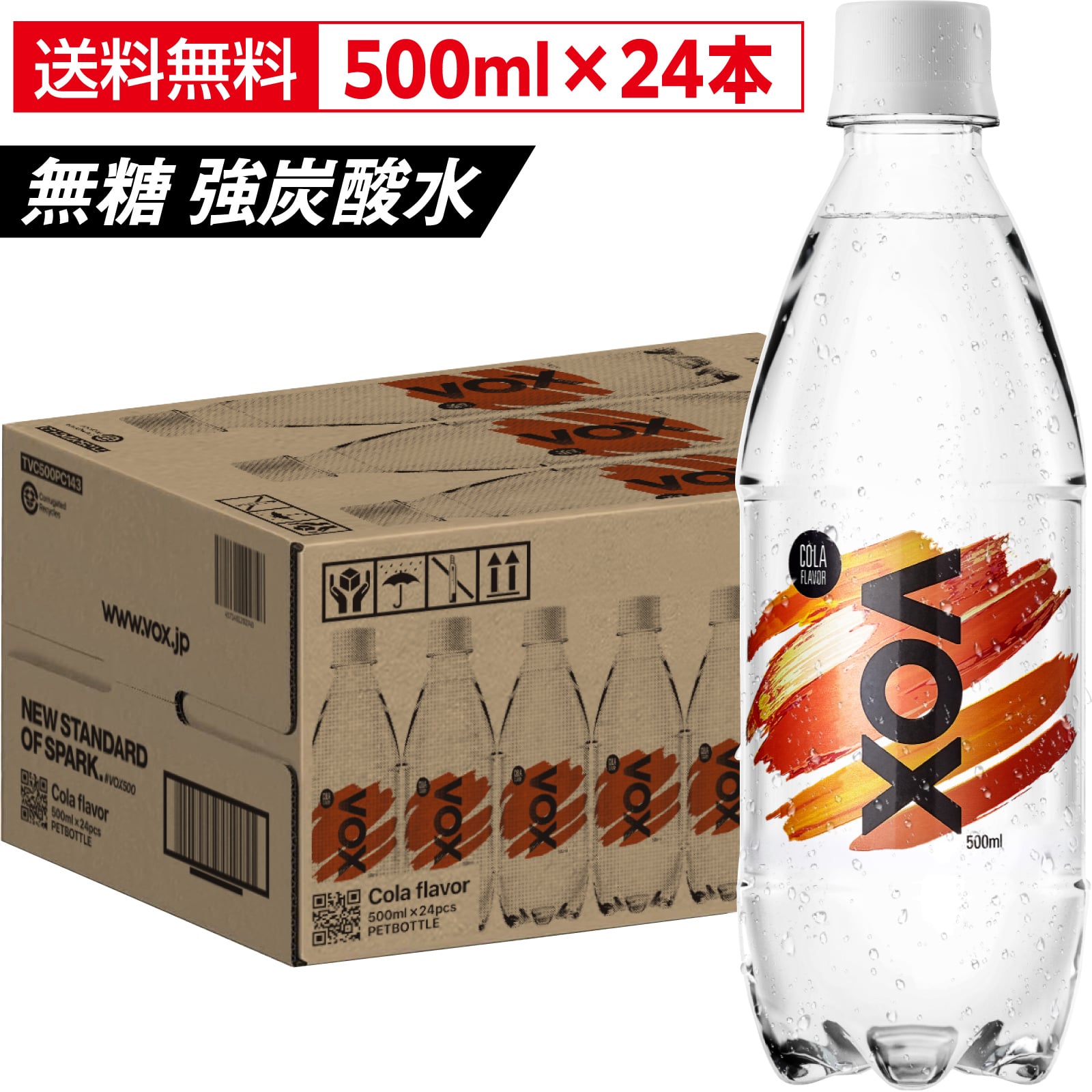 VOX 強炭酸水 500ml×24本 炭酸水 国産