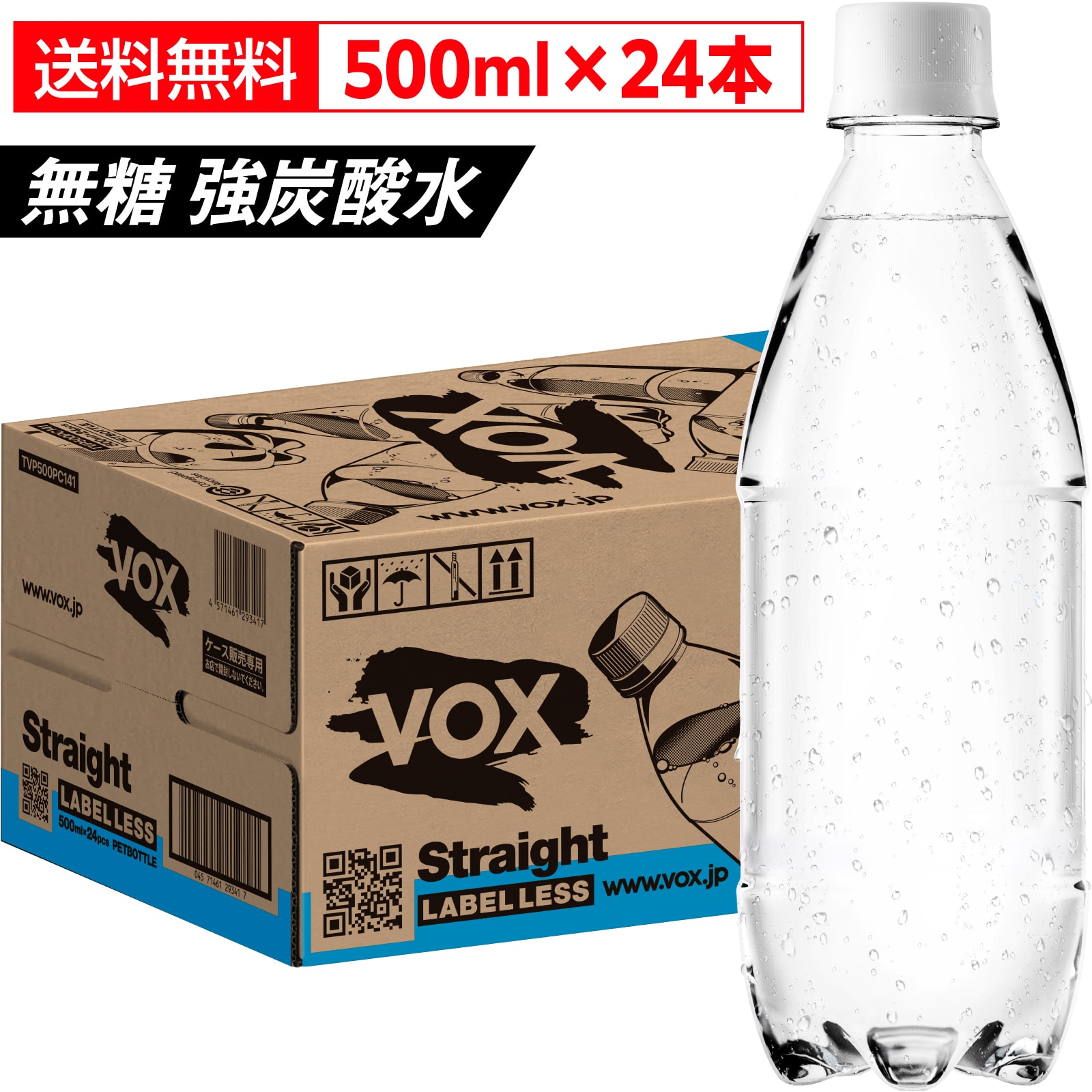 VOX 強炭酸水 500ml×24本 炭酸水 国産