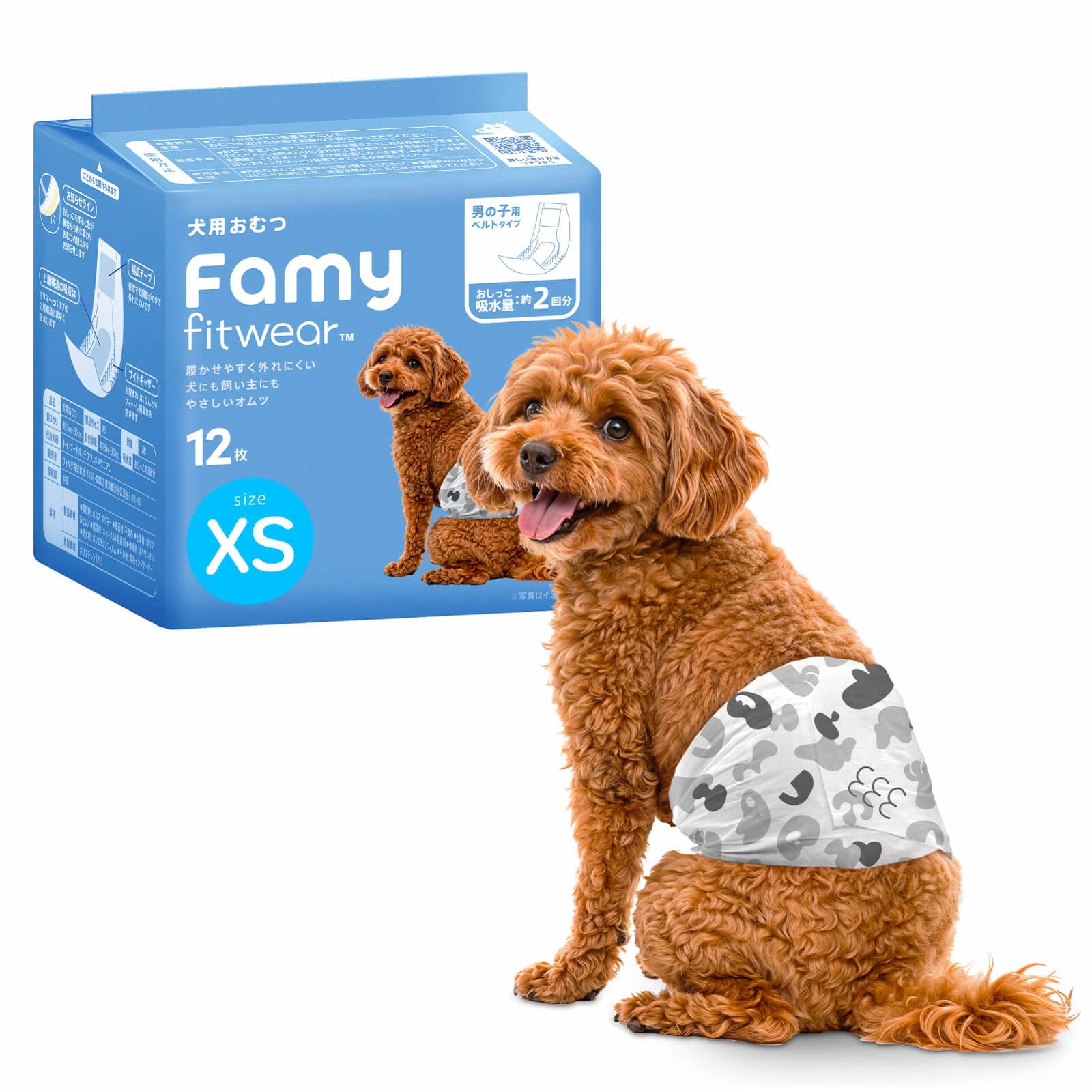 Famy 犬用おむつ 男の子用 XSサイズ 96枚入り(12枚入り×8袋) フィットウェア ペット用