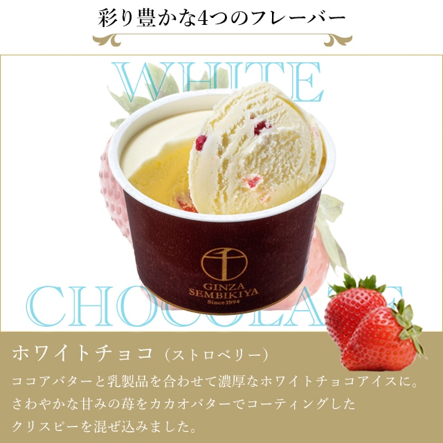 お歳暮 クリスマス 2025 アイス アイスクリーム お菓子 スイーツ 贈り物 ギフト 千疋屋 パティスリー銀座千疋屋 銀座ショコラアイス