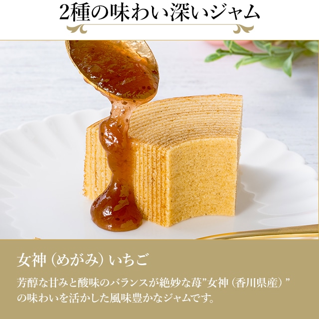 バレンタイン 2026 焼き菓子 バームクーヘン お菓子 スイーツ 贈り物 ギフト 千疋屋 パティスリー銀座千疋屋 銀座プレミアムバウムクーヘン