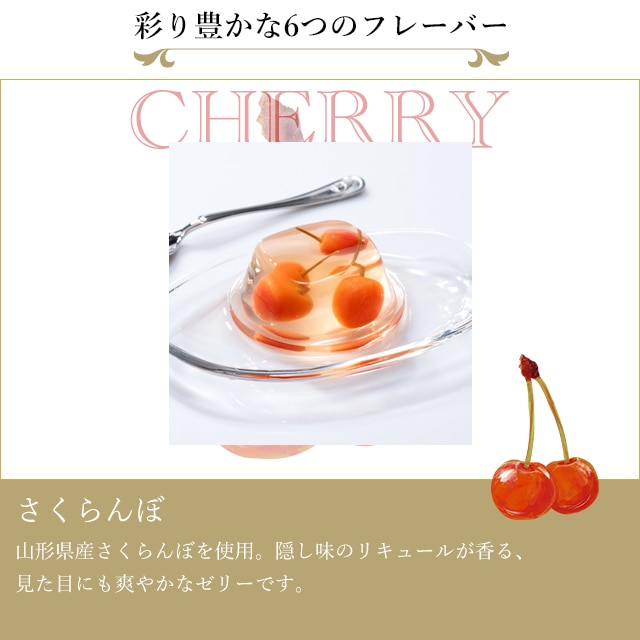 敬老の日 2026 ゼリー フルーツゼリー お菓子 スイーツ 贈り物 ギフト 千疋屋 パティスリー銀座千疋屋 【お誕生日】銀座ゼリー9個入