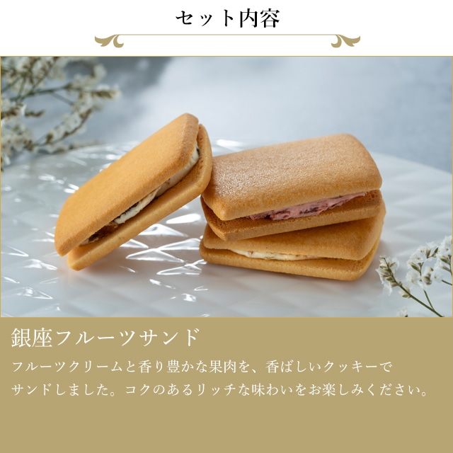 お歳暮 クリスマス 2025 焼き菓子 バームクーヘン 詰合せ お菓子 スイーツ 贈り物 ギフト 千疋屋 パティスリー銀座千疋屋 銀座ガトーセレクション