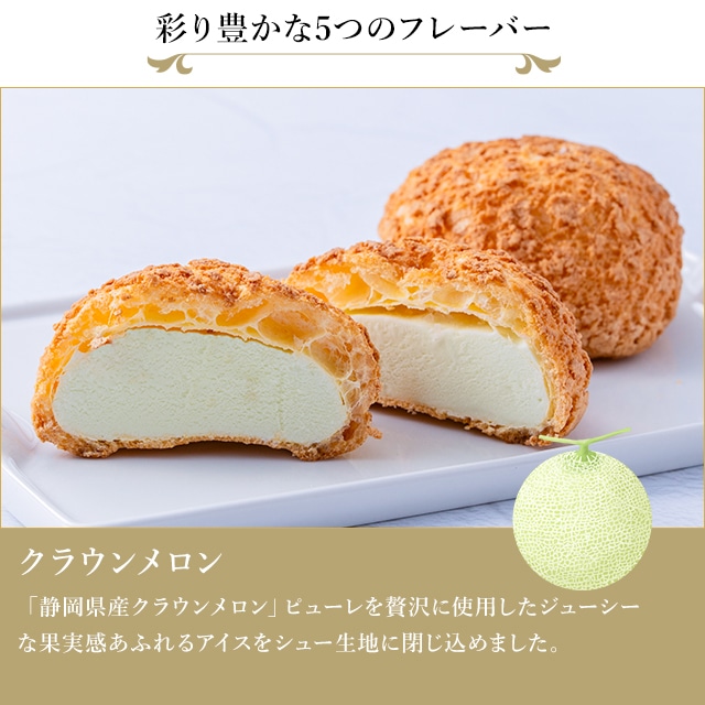 お歳暮 クリスマス 2025 アイス アイスクリーム お菓子 スイーツ 贈り物 ギフト 千疋屋 パティスリー銀座千疋屋 銀座プレミアムシューアイス