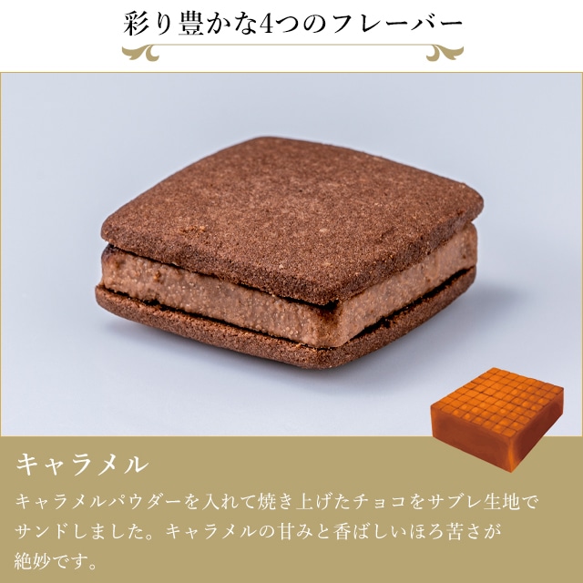 お歳暮 クリスマス 2025 焼き菓子 お菓子 スイーツ 贈り物 ギフト 千疋屋 パティスリー銀座千疋屋 銀座焼きショコラサブレ
