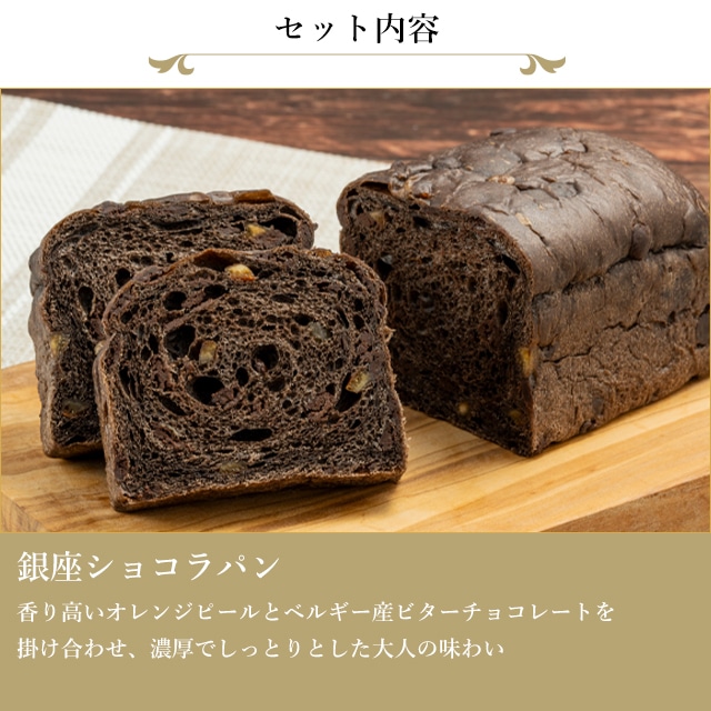 お歳暮 クリスマス 2025 パン お菓子 スイーツ 贈り物 ギフト 千疋屋 パティスリー銀座千疋屋 銀座千疋屋 季節のパン3種詰合せ