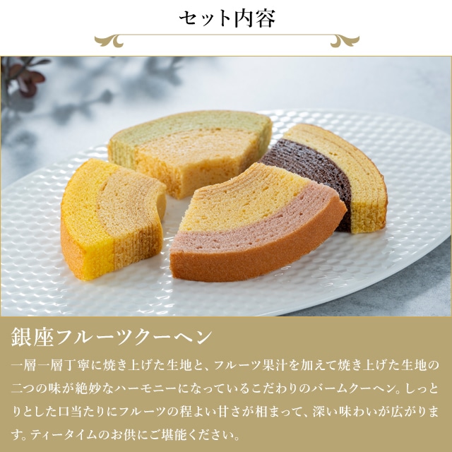 バレンタイン 2026 焼き菓子 バームクーヘン 詰合せ お菓子 スイーツ 贈り物 ギフト 千疋屋 パティスリー銀座千疋屋 銀座バラエティセット