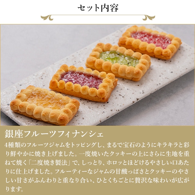 お歳暮 クリスマス 2025 焼き菓子 バームクーヘン 詰合せ お菓子 スイーツ 贈り物 ギフト 千疋屋 パティスリー銀座千疋屋 銀座3種のガトー詰合せ