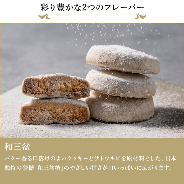 ホワイトデー 2026 焼き菓子 クッキー 詰合せ お菓子 スイーツ 贈り物 ギフト 千疋屋 パティスリー銀座千疋屋 銀座プレミアムボヌールクッキー