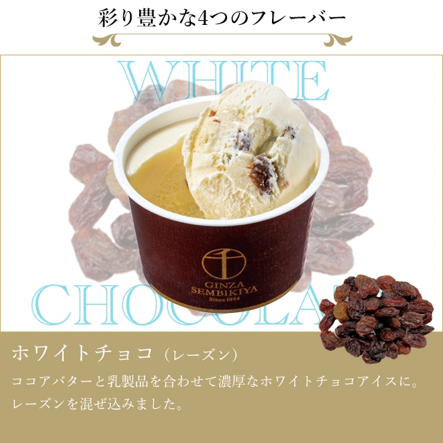 お歳暮 クリスマス 2025 アイス アイスクリーム お菓子 スイーツ 贈り物 ギフト 千疋屋 パティスリー銀座千疋屋 銀座ショコラアイス