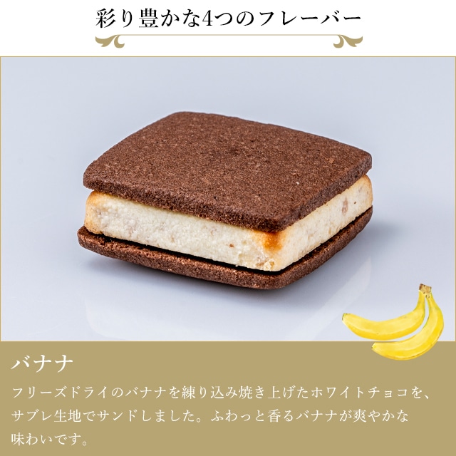 お歳暮 クリスマス 2025 焼き菓子 お菓子 スイーツ 贈り物 ギフト 千疋屋 パティスリー銀座千疋屋 銀座焼きショコラサブレ