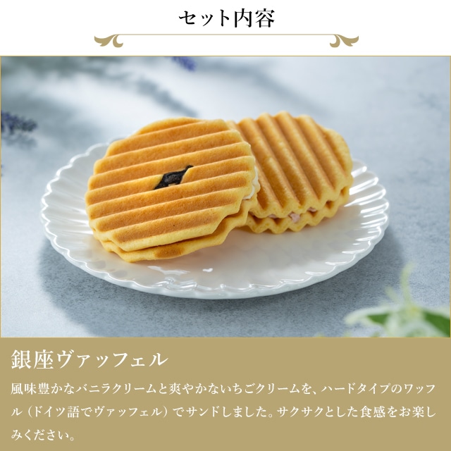 バレンタイン 2026 焼き菓子 バームクーヘン 詰合せ お菓子 スイーツ 贈り物 ギフト 千疋屋 パティスリー銀座千疋屋 銀座バラエティセット