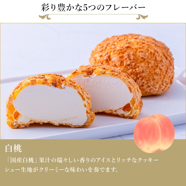 お歳暮 クリスマス 2025 アイス アイスクリーム お菓子 スイーツ 贈り物 ギフト 千疋屋 パティスリー銀座千疋屋 銀座プレミアムシューアイス