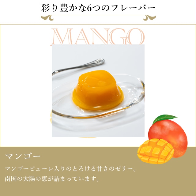 敬老の日 2026 ゼリー フルーツゼリー お菓子 スイーツ 贈り物 ギフト 千疋屋 パティスリー銀座千疋屋 【お誕生日】銀座ゼリー9個入