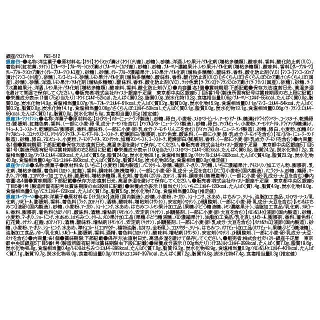 バレンタイン 2026 焼き菓子 バームクーヘン 詰合せ お菓子 スイーツ 贈り物 ギフト 千疋屋 パティスリー銀座千疋屋 銀座バラエティセット