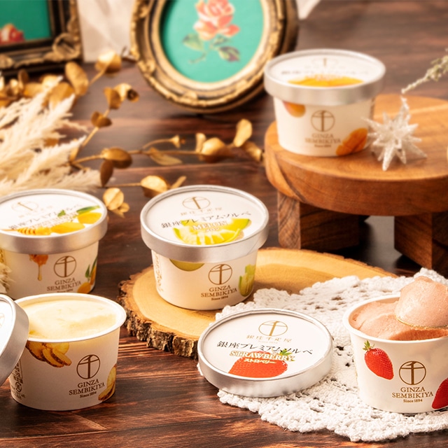 お歳暮 クリスマス 2025 アイス アイスクリーム お菓子 スイーツ 贈り物 ギフト 千疋屋 パティスリー銀座千疋屋 銀座プレミアムソルベ