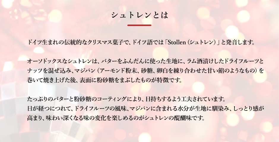 銀座シュトレン（フリュイ）\