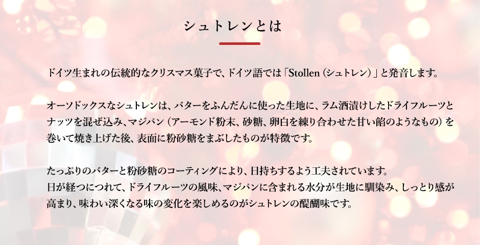 銀座シュトレン（ショコラ）\