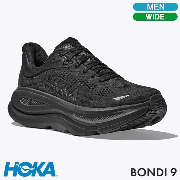 ホカ ランニングシューズ HOKA BONDI 9 WIDE ボンダイ 9 ワイド幅 メンズスニーカー 1162013-BBLC ブラック/ブラック