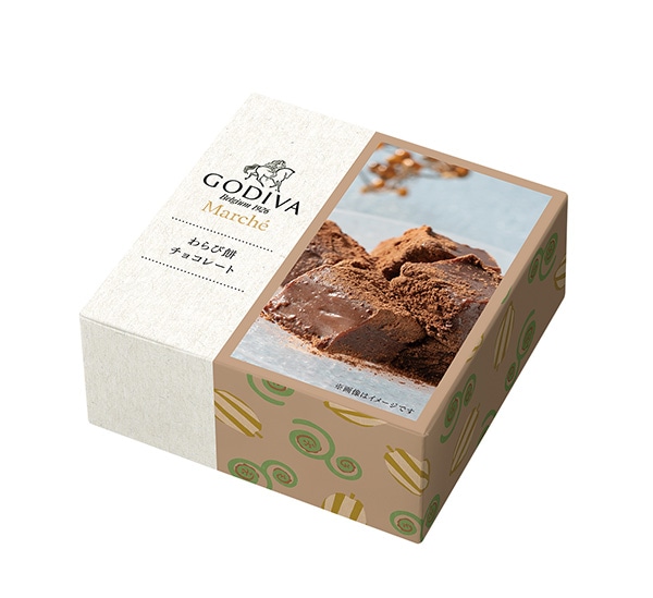スイーツ プレゼント ギフト お返し お祝い チョコレート ゴディバ (GODIVA)【オンラインショップ限定・送料込】わらび餅 チョコレート(3個入)
