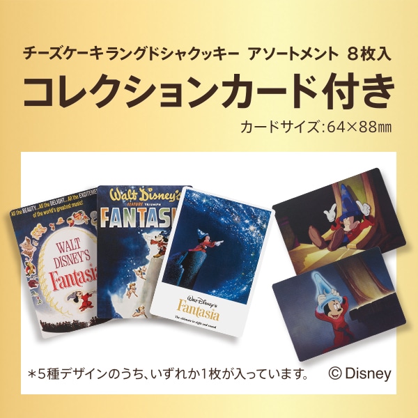 クリスマス ゴディバ公式 (GODIVA) ゴディバ『ファンタジア』コレクション チーズケーキラングドシャクッキー アソートメント(8枚入) 焼き菓子 - 冬ギフト お歳暮