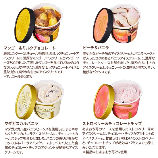 アイス アイスクリーム ギフト プレゼント お返し ゴディバ公式 ゴディバ(GODIVA)【送料込】カップアイス&あまおう苺ショコラアイス(10個入)