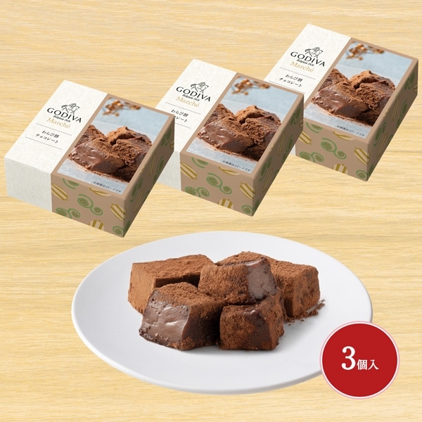 スイーツ プレゼント ギフト お返し お祝い チョコレート ゴディバ (GODIVA)【オンラインショップ限定・送料込】わらび餅 チョコレート(3個入)