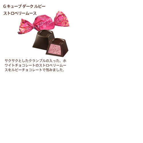 クリスマス ゴディバ公式 (GODIVA) ブッシュ ド ノエル G キューブ アソートメント(5粒入) チョコレート - 冬ギフト お歳暮