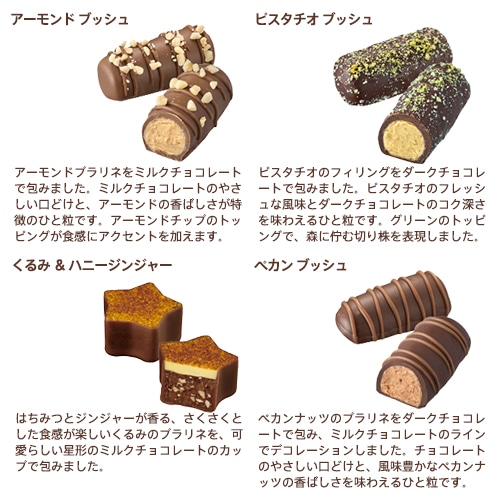 クリスマス ゴディバ公式 (GODIVA) ブッシュ ド ノエル ベア セレクション(7粒入) チョコレート - 冬ギフト お歳暮