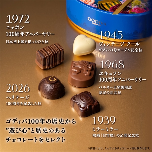 バレンタイン 2026 ゴディバ公式(GODIVA)100年の遊び心 アソートメント(6粒入)チョコレート(ギフト スイーツ プレゼント)
